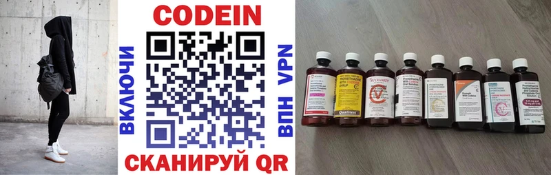 Кодеин напиток Lean (лин) Купить Лениногорск