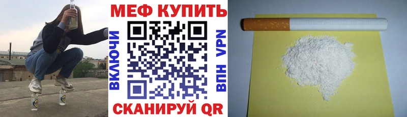 Меф кристаллы  Лениногорск 
