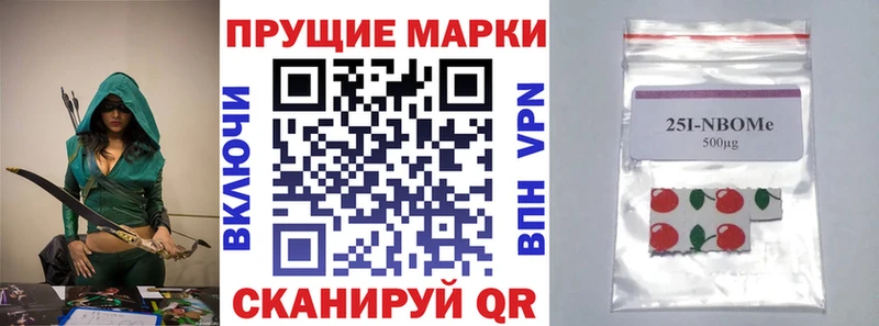 Марки NBOMe 1,5мг  Купить где  Лениногорск 